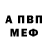Амфетамин VHQ Butshikan Ibrahim