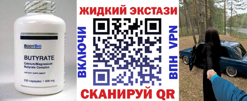 где продают наркотики  Юрьевец  БУТИРАТ Butirat 