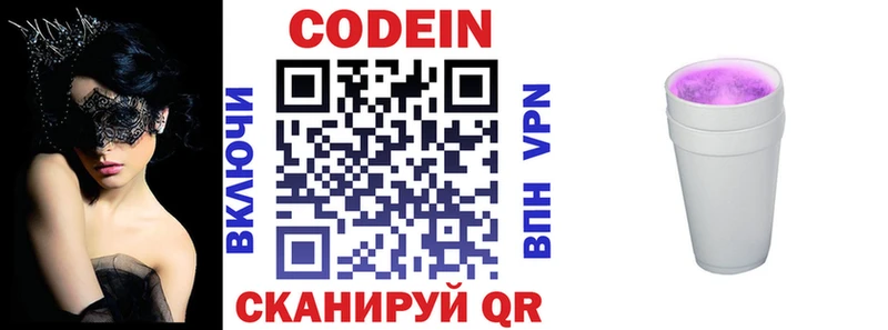 блэк спрут рабочий сайт  сайты даркнета Telegram  Кодеин напиток Lean (лин)  купить   Юрьевец 